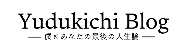 ゆづきちブログ
